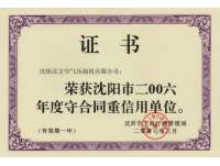 荣誉证书1