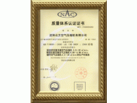 质量体系认证书ISO9001：2000(中文)